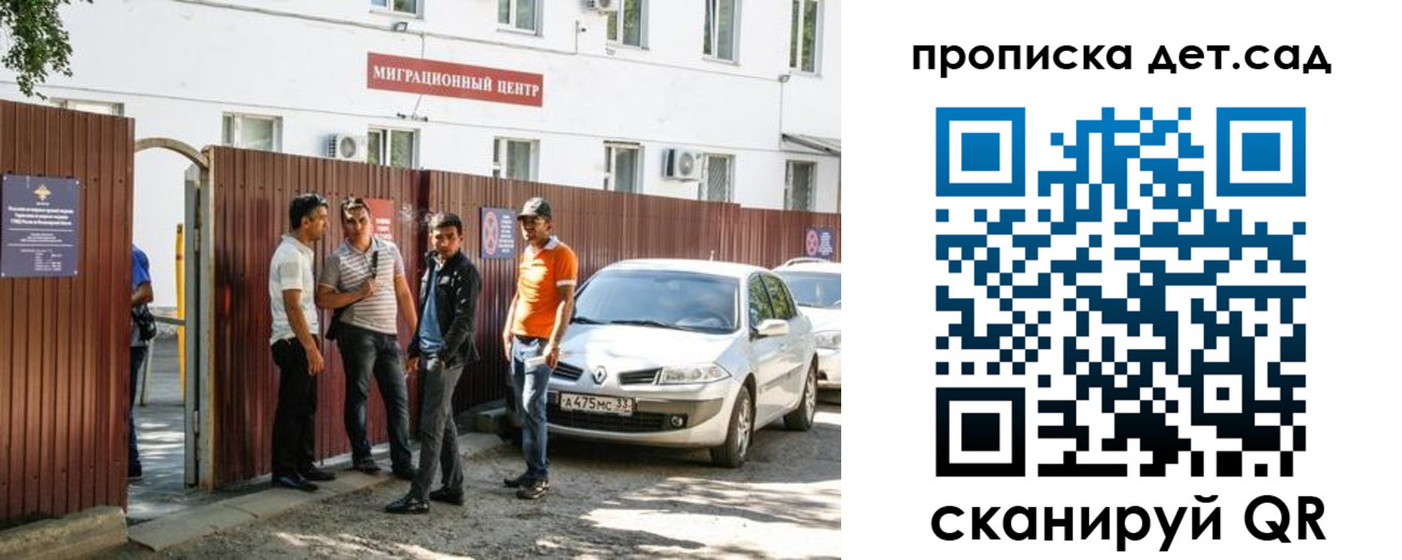 временная регистрация купить в Орловской области